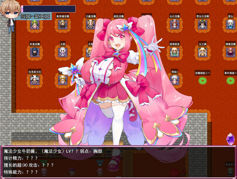 镜中魅魔与恶魔之种 V1.53版-附存档 PC端 汉化版 预览图