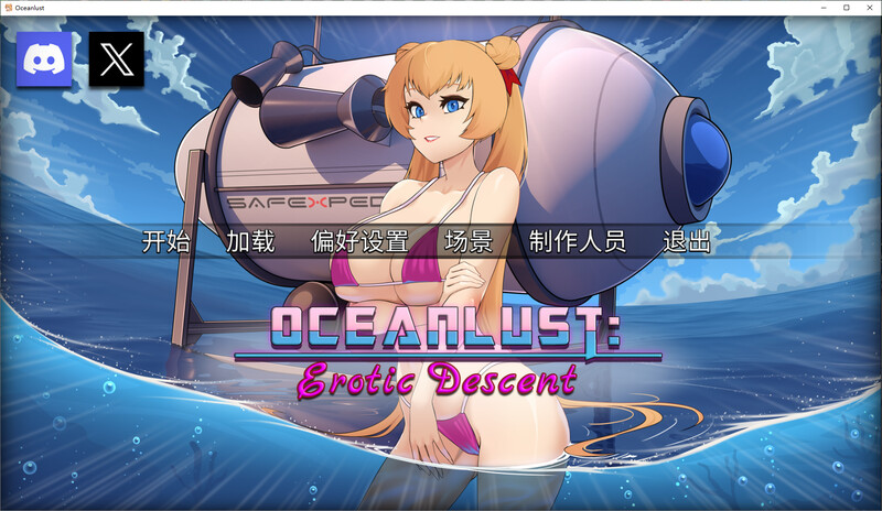 Oceanlust：情色深渊-steam官中版 PC端 预览图
