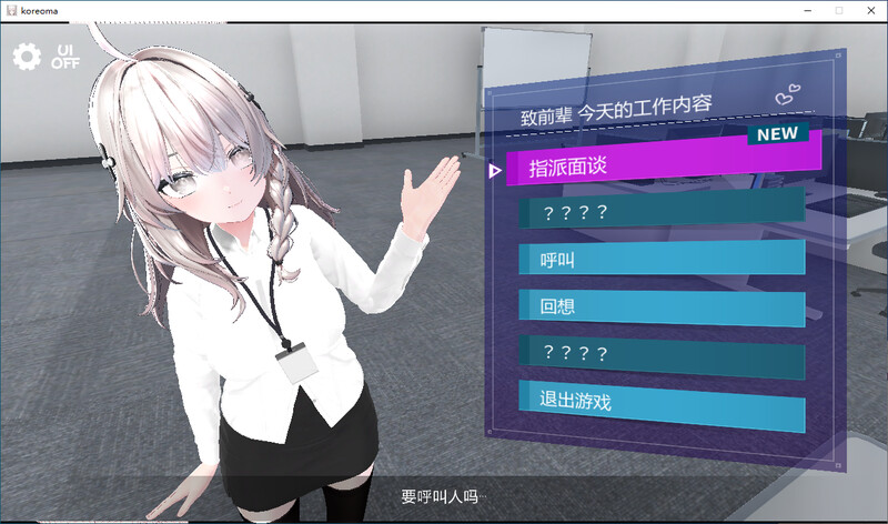 这样一来你也是性处理科的一员了！DL官中V1.0版 PC端 官中版 预览图