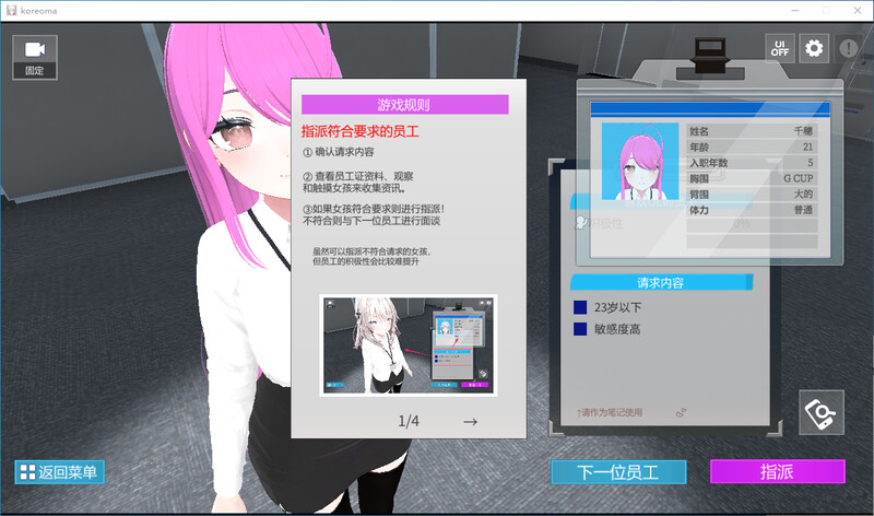 这样一来你也是性处理科的一员了！DL官中V1.0版 PC端 官中版 预览图