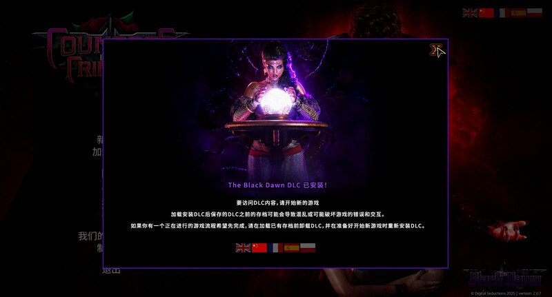 深红伯爵夫人-steam官中V2.0.7版-附DLC PC端 官中版 预览图