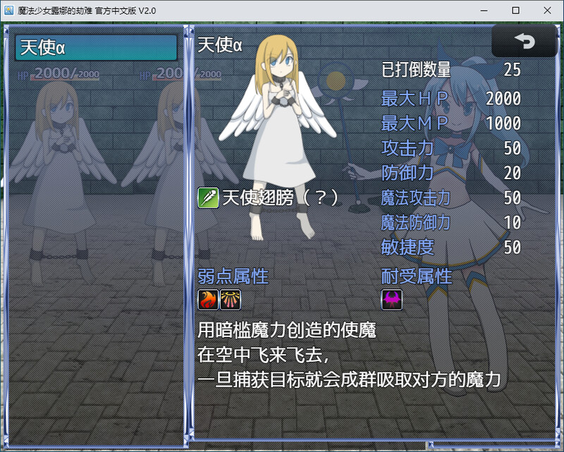 魔法少女露娜的劫難-DL官中V2.00版 PC端 官中版 预览图