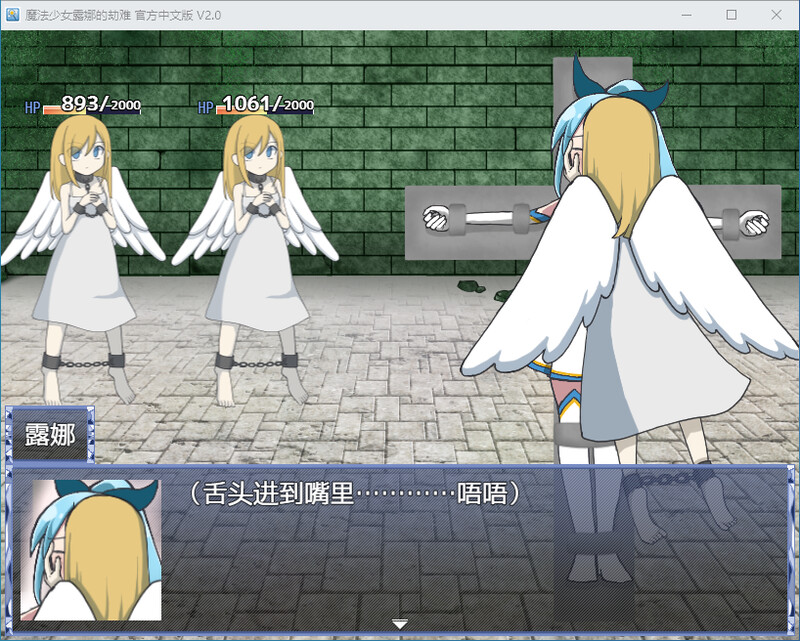魔法少女露娜的劫難-DL官中V2.00版 PC端 官中版 预览图