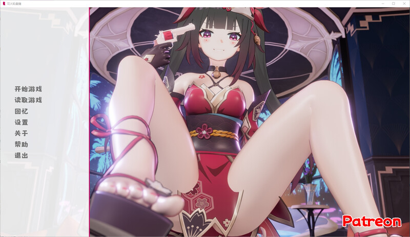 花火轮盘赌-V1.1官中版 PC端 预览图