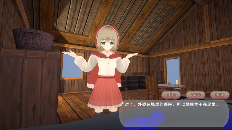 致命浪漫-被小红帽拘束逆强奸直到堕落 DL官中版 双端 预览图