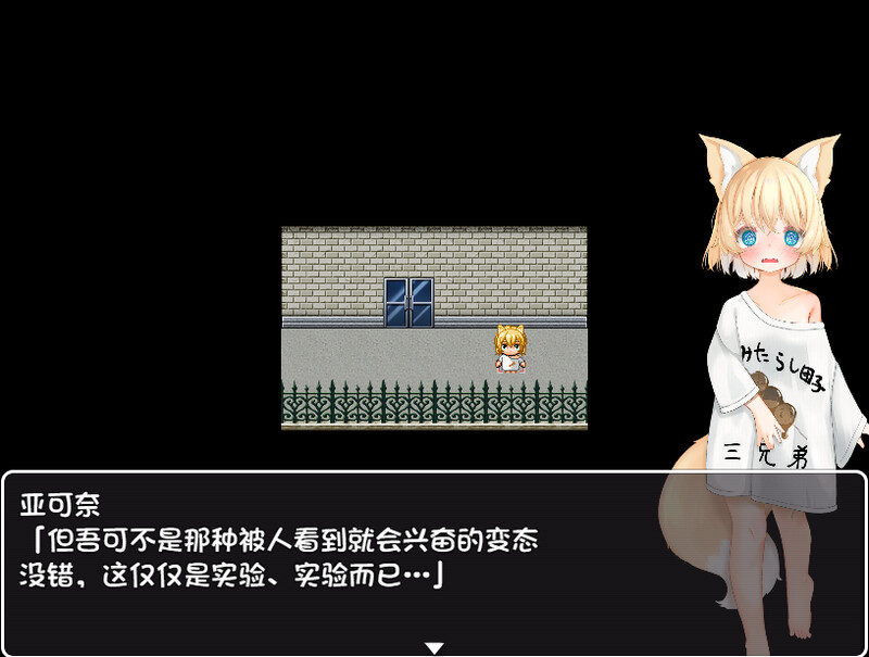 亚可奈的露出成长记录 PC端 汉化版 预览图