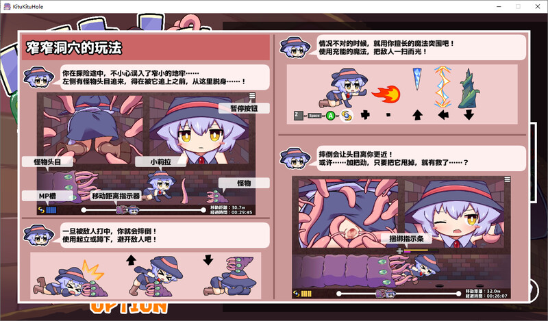 莉拉酱与窄窄洞穴 -DL官中版附存档 PC端 预览图