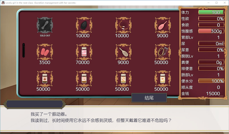 隔壁班的可爱女孩-掌握她的秘密 管理她的一切-DL官中 PC端 官中版 预览图