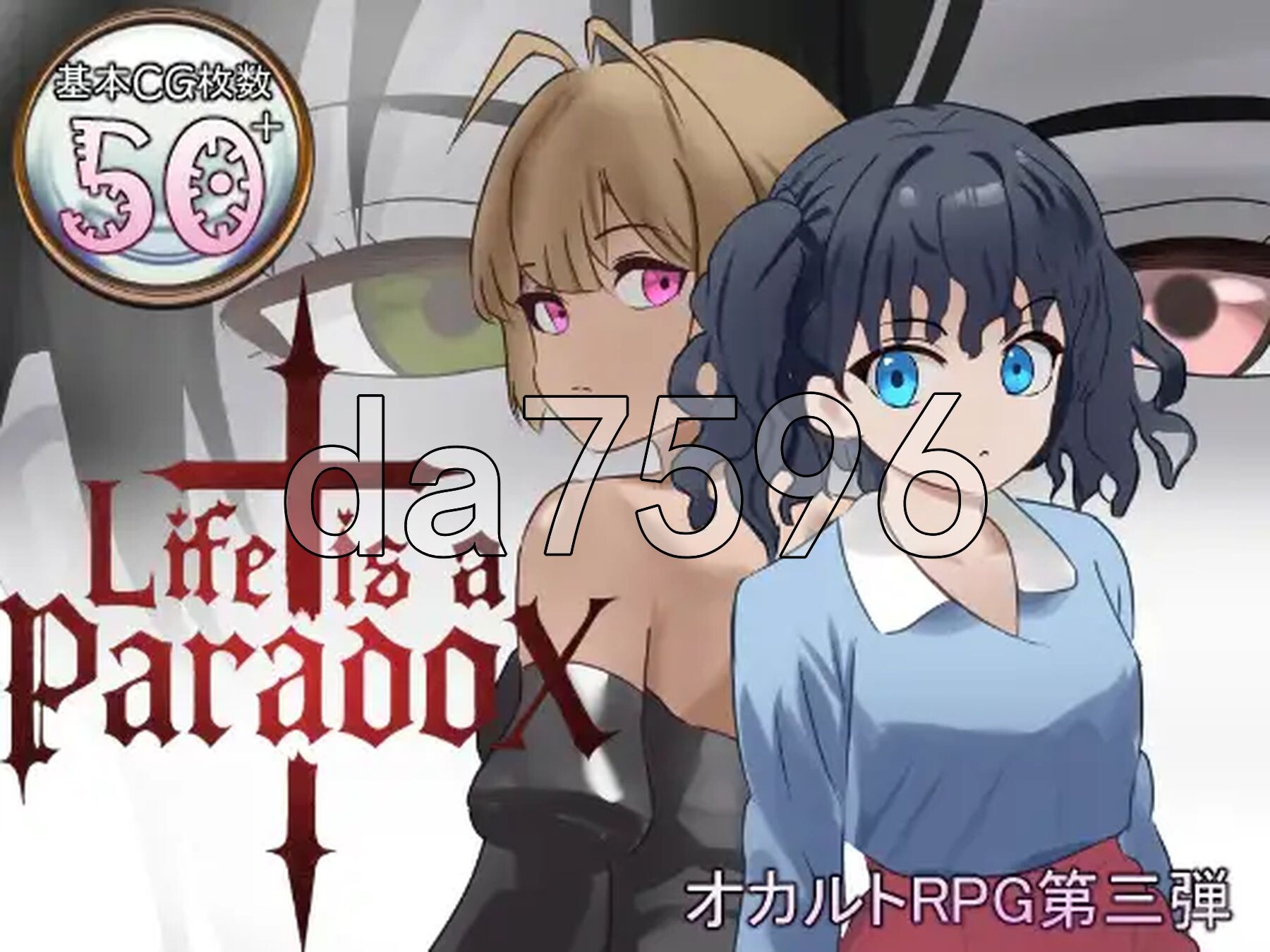 生命是一个悖论 Life is a paradox V1.1 内嵌AI汉化版 PC端 预览图