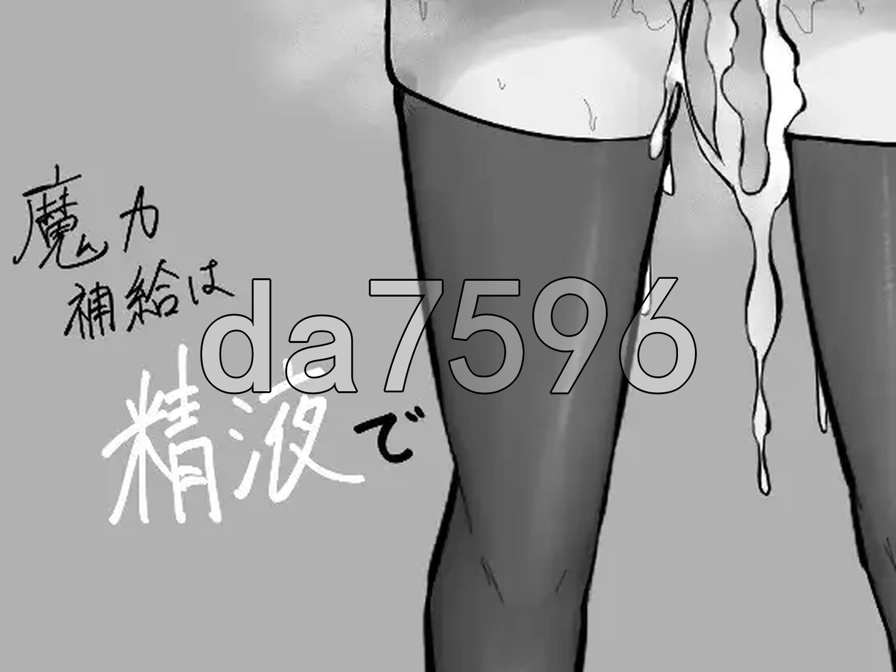 魔力补给要靠精液 魔力補給は精液で PC端 AI汉化更新版 预览图