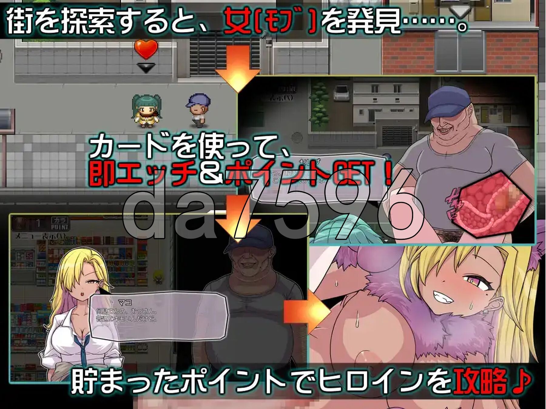 PACMO 无论哪里无论什么都行!? 和所有女人任性做爱 v1.0 双端 AI汉化版 预览图