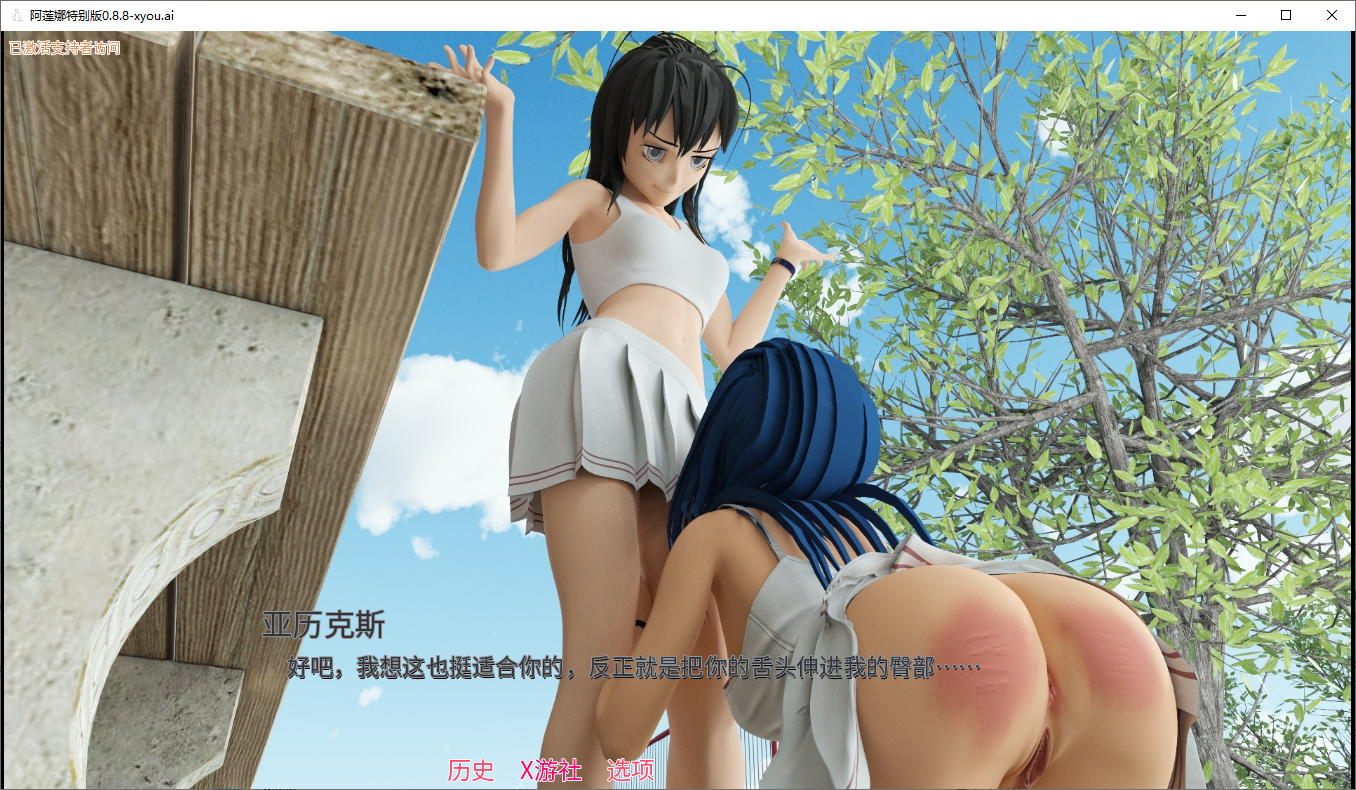 阿莲娜特别版 Alena Extra v0.9.0 双端 AI汉化版 预览图