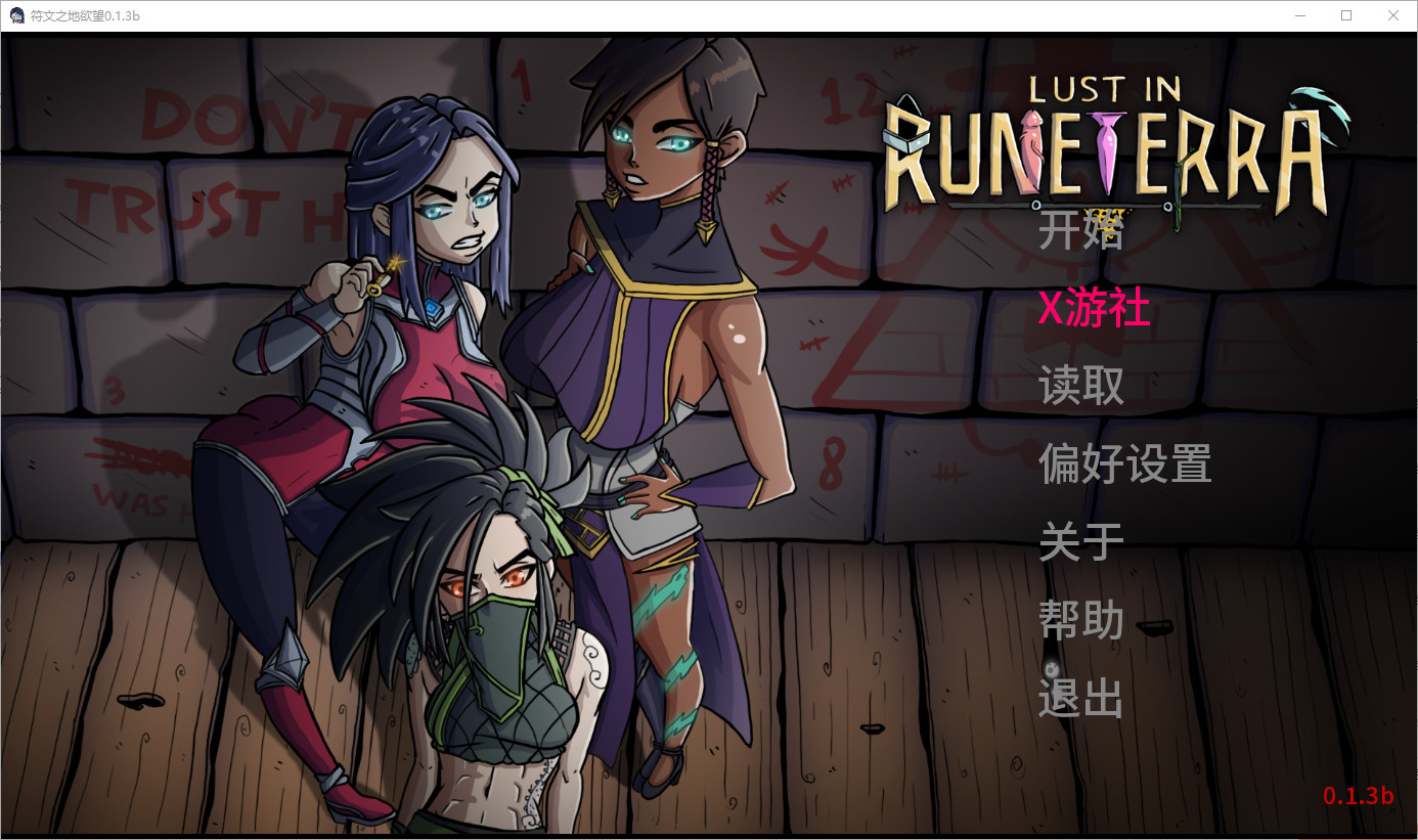 符文之地的欲望 Lust in Runeterra v0.1.3b 双端 AI汉化版 预览图