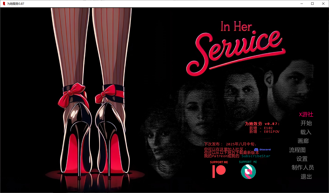 为她服务 In Her Service-v0.87 双端 汉化版 预览图