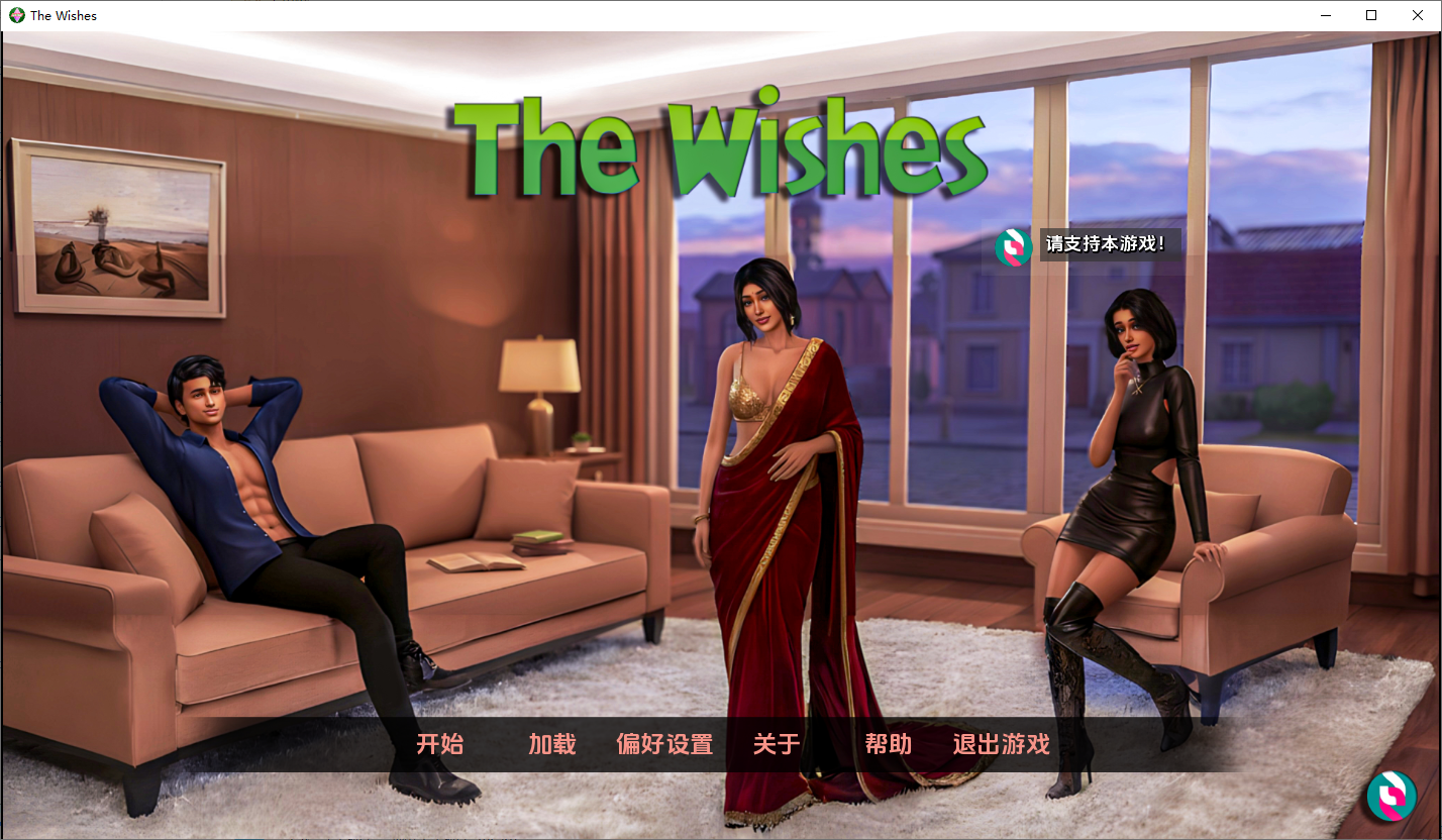 愿望 The Wishes v0.4 双端 AI汉化版 预览图