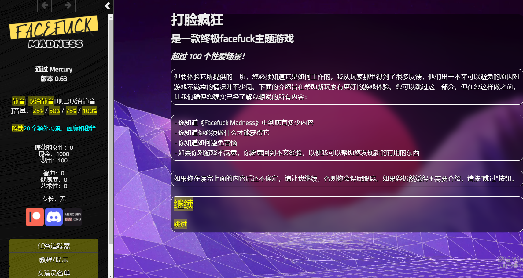 疯狂口交 绝对疯狂 Facefuck Madness v0.63 浏览器转中文 PC端 汉化版 预览图