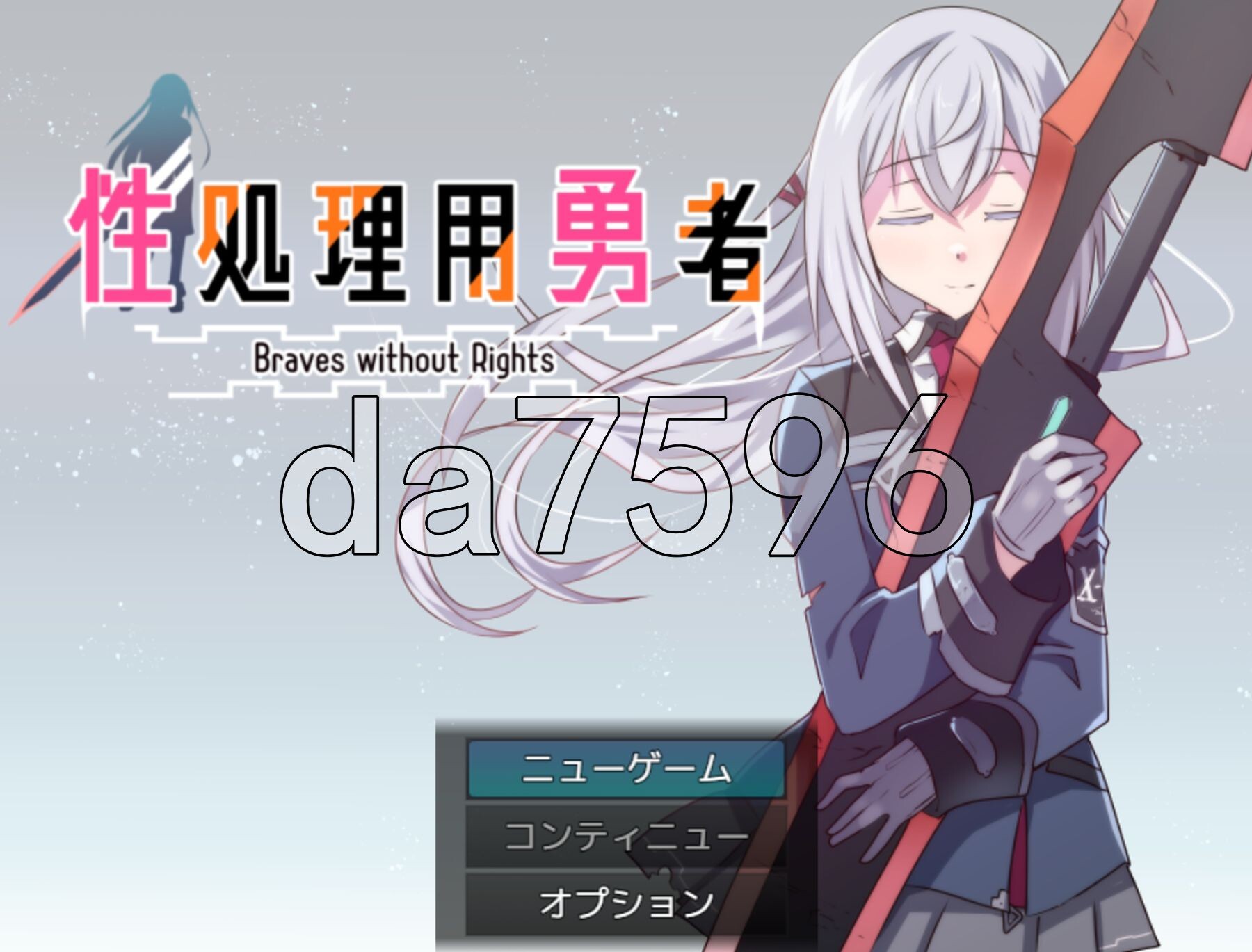 性处理勇者 性処理用勇者 v1.21 PC端 AI汉化完整版 预览图
