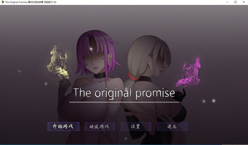 最初约定的故事 V1.03体验版 PC端 官中版 预览图