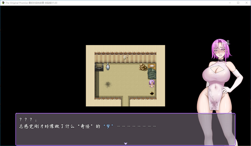 最初约定的故事 V1.03体验版 PC端 官中版 预览图