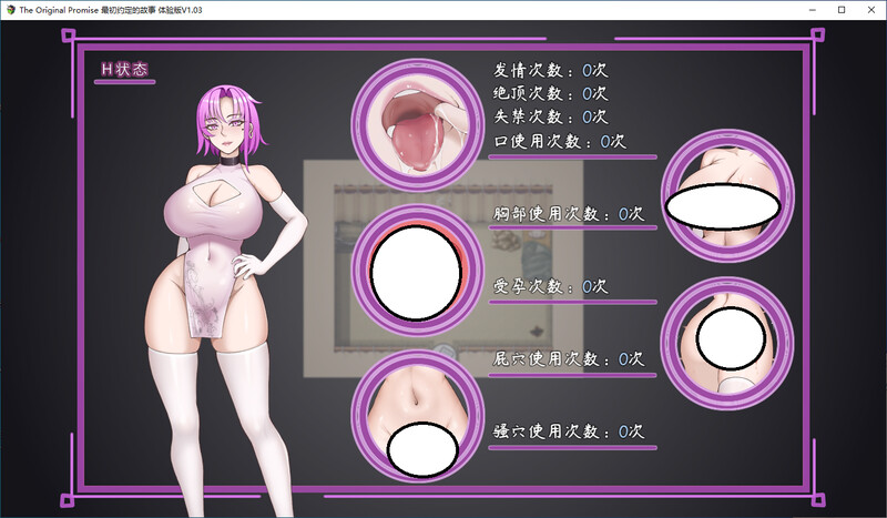 最初约定的故事 V1.03体验版 PC端 官中版 预览图