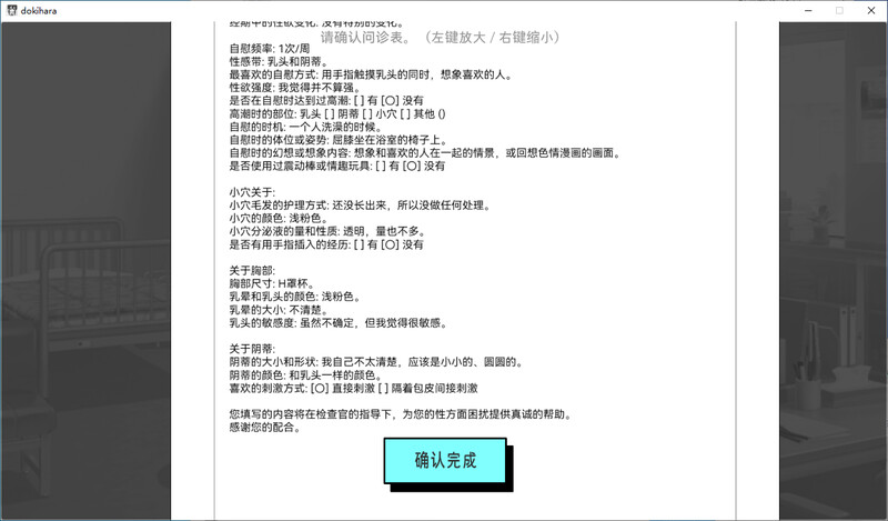 ドキドキ!セクハラ健康診断-DL官中版 PC端 预览图