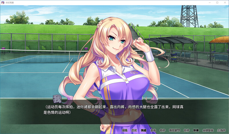 体欲大竞赛-steam官中1.1版 PC端 官中版 预览图