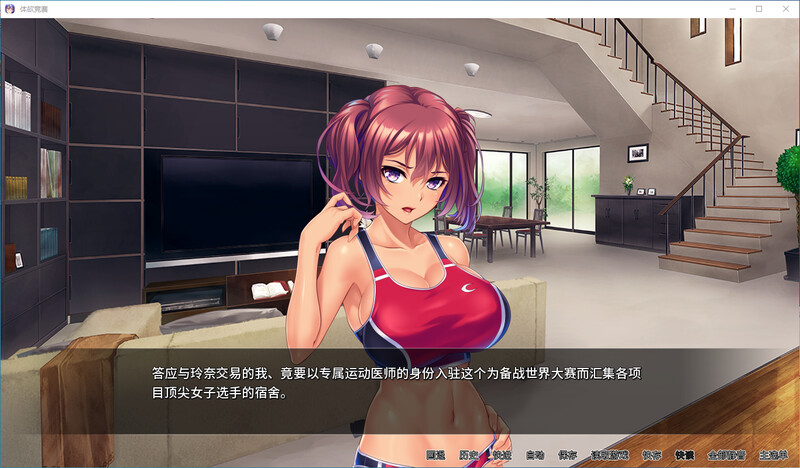 体欲大竞赛-steam官中1.1版 PC端 官中版 预览图