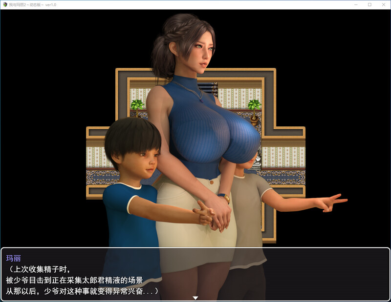 我与玛丽2～V1.0动态汉化版 PC端 预览图