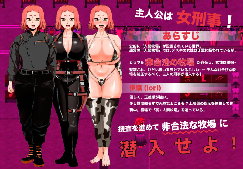 人间牧场ー潜入篇-DL汉化版 PC端 预览图