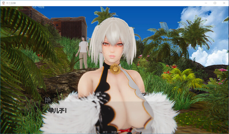 十二位女神 v0.14官中版 PC端 预览图