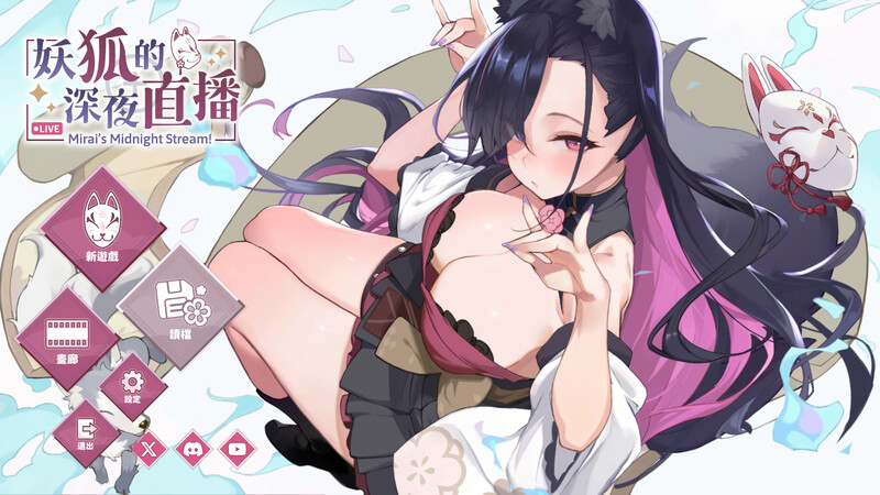 妖狐的深夜直播-steam官中版 PC端 预览图