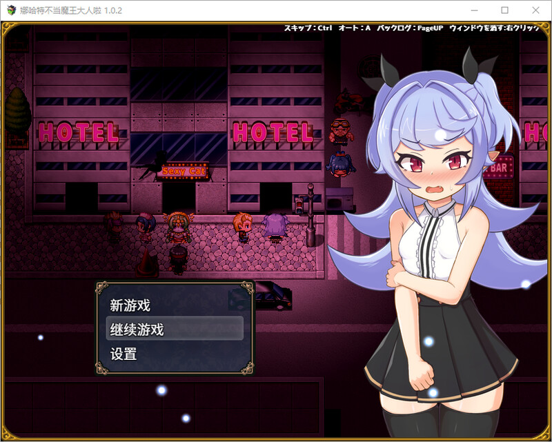 娜哈特不当魔王大人啦-steam官中版 双端 预览图