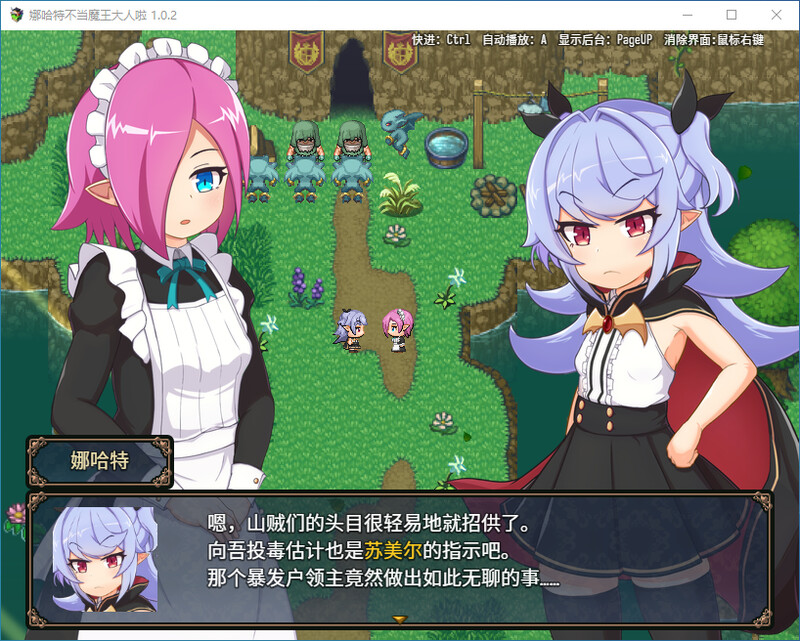 娜哈特不当魔王大人啦-steam官中版 双端 预览图