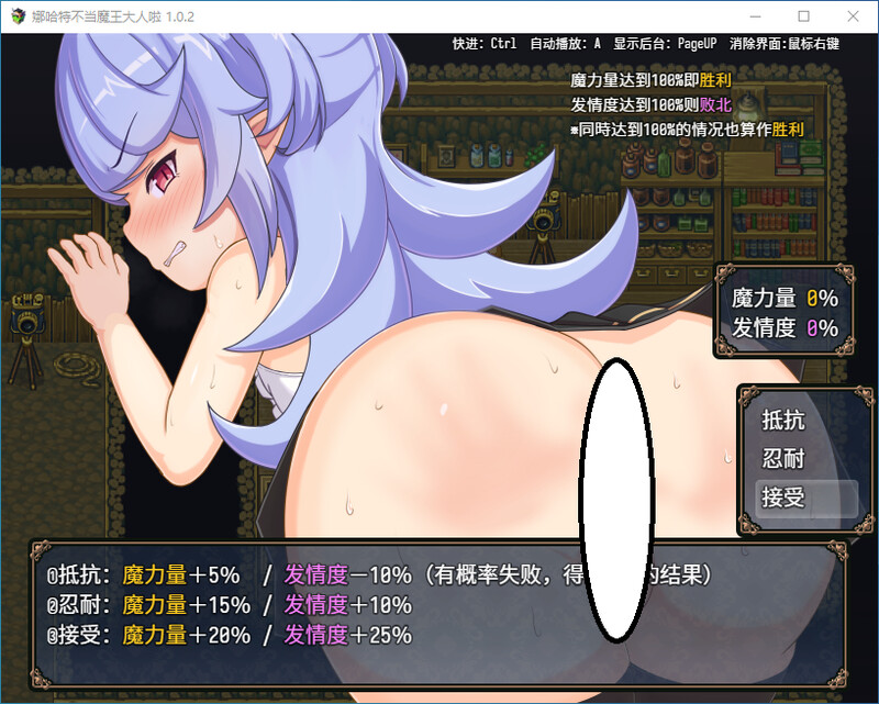 娜哈特不当魔王大人啦-steam官中版 双端 预览图