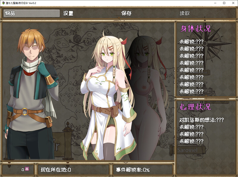 腐化之痕：夜行信使-官中V0.2测试版本 PC端 官中版 预览图