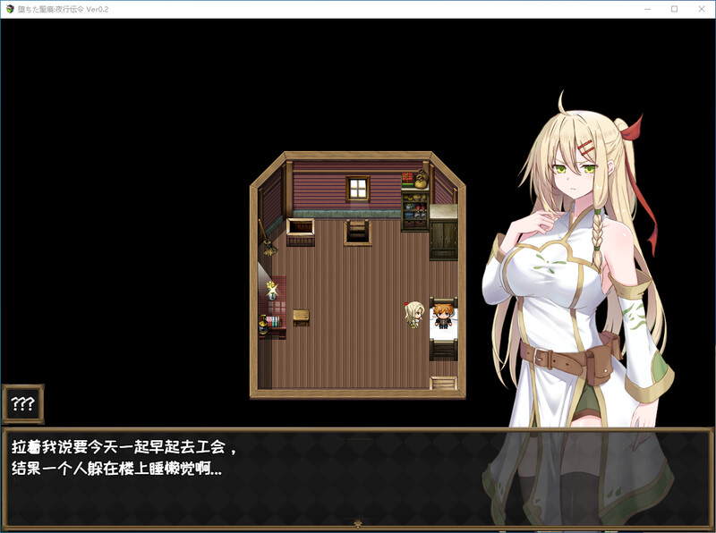 腐化之痕：夜行信使-官中V0.2测试版本 PC端 官中版 预览图