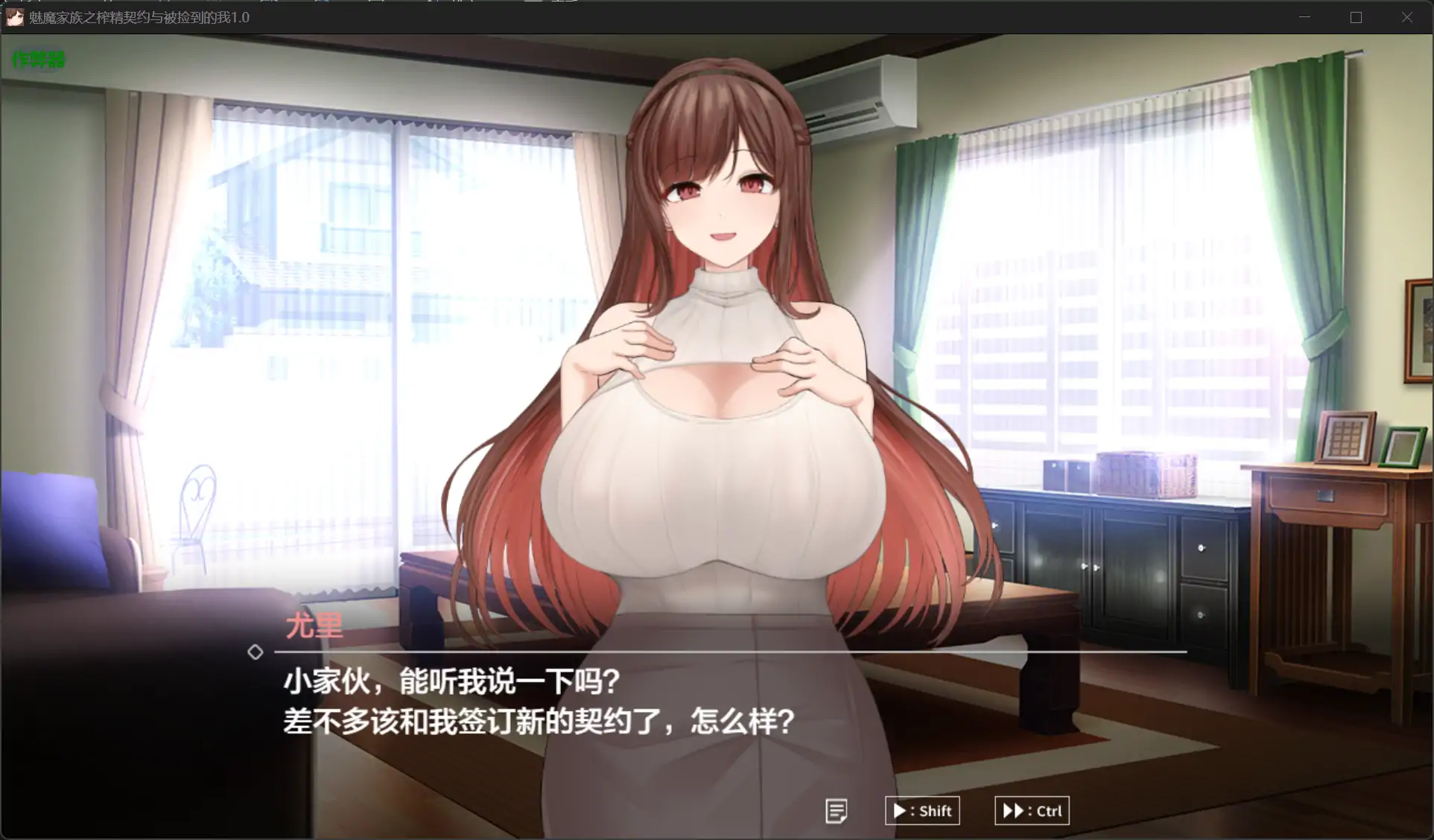 魅魔家族之榨精契约与被捡到的我～搾精契約と拾われた僕～1.0 双端 AI汉化版 预览图