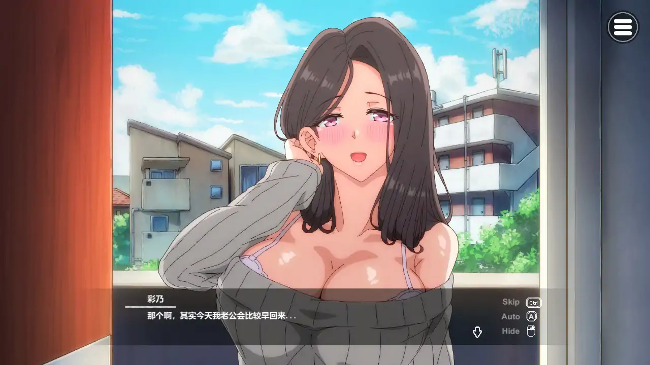 邻居的人妻2-近所の人妻2-在丈夫身旁忘我地题材性爱 官方中文版 PC端 官中版 预览图