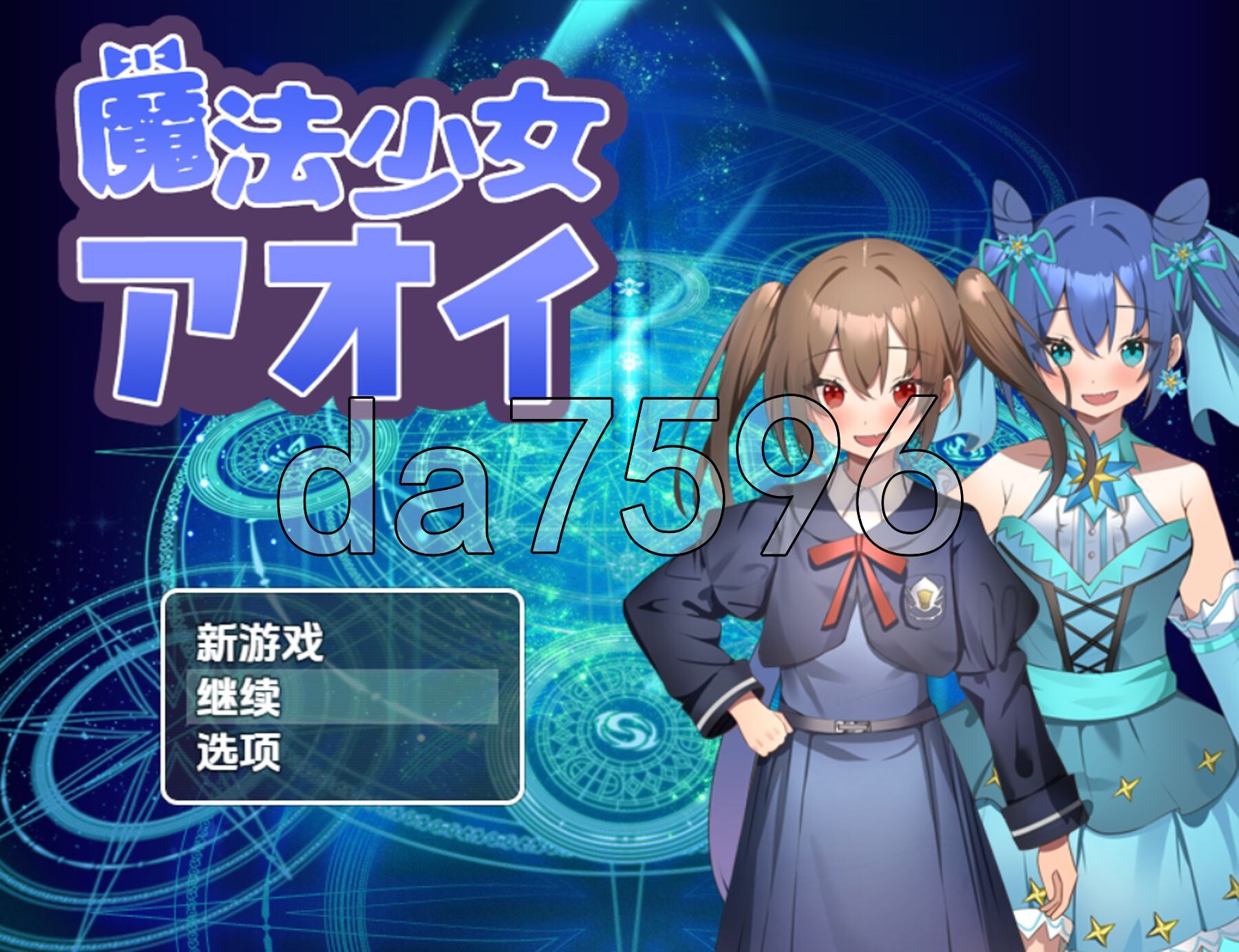 魔法少女葵 v25.03.05 双端 AI汉化版 预览图