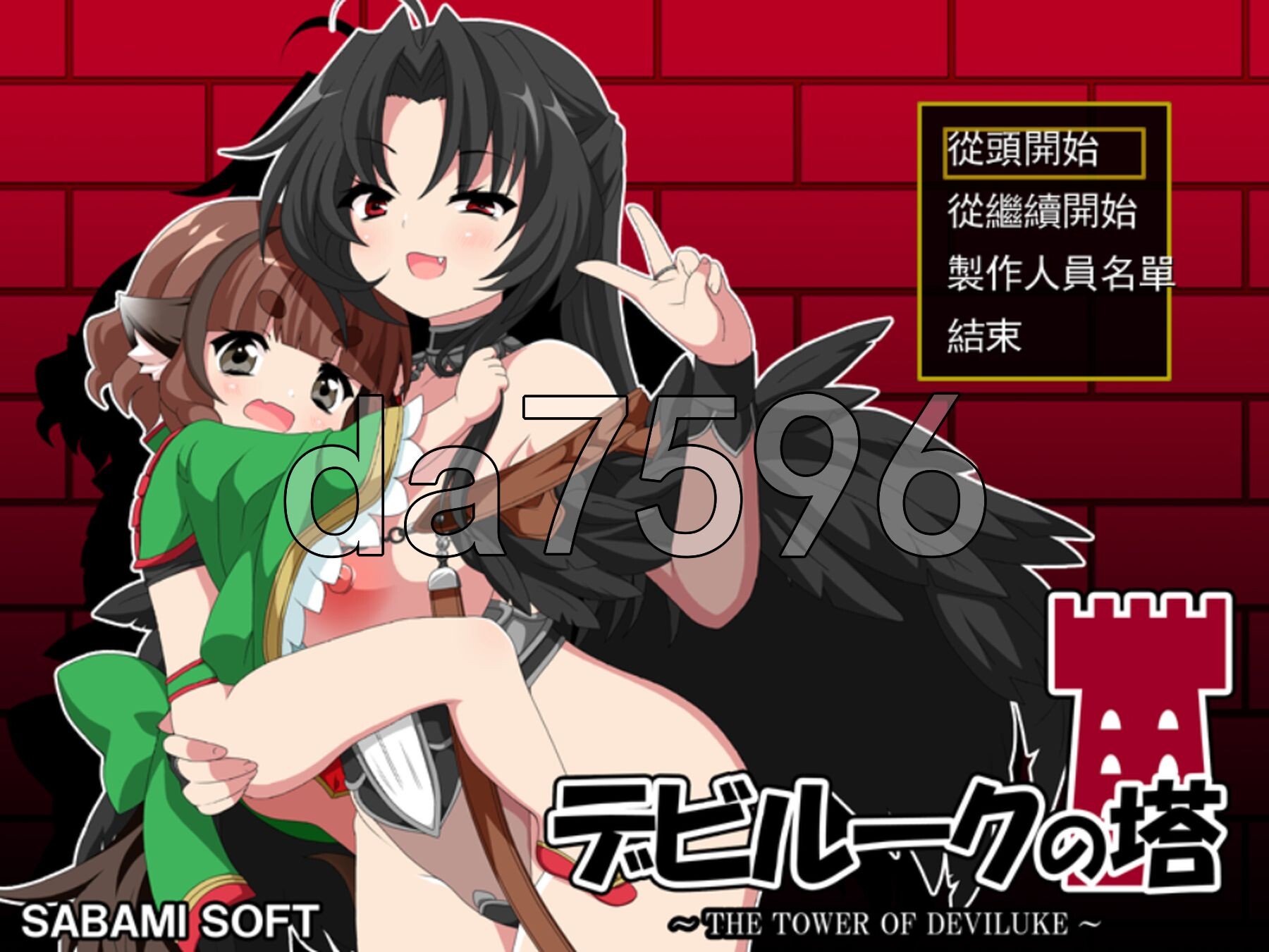 恶魔之塔 デビルークの塔 V1.0.1端 PC端 AI汉化版 预览图