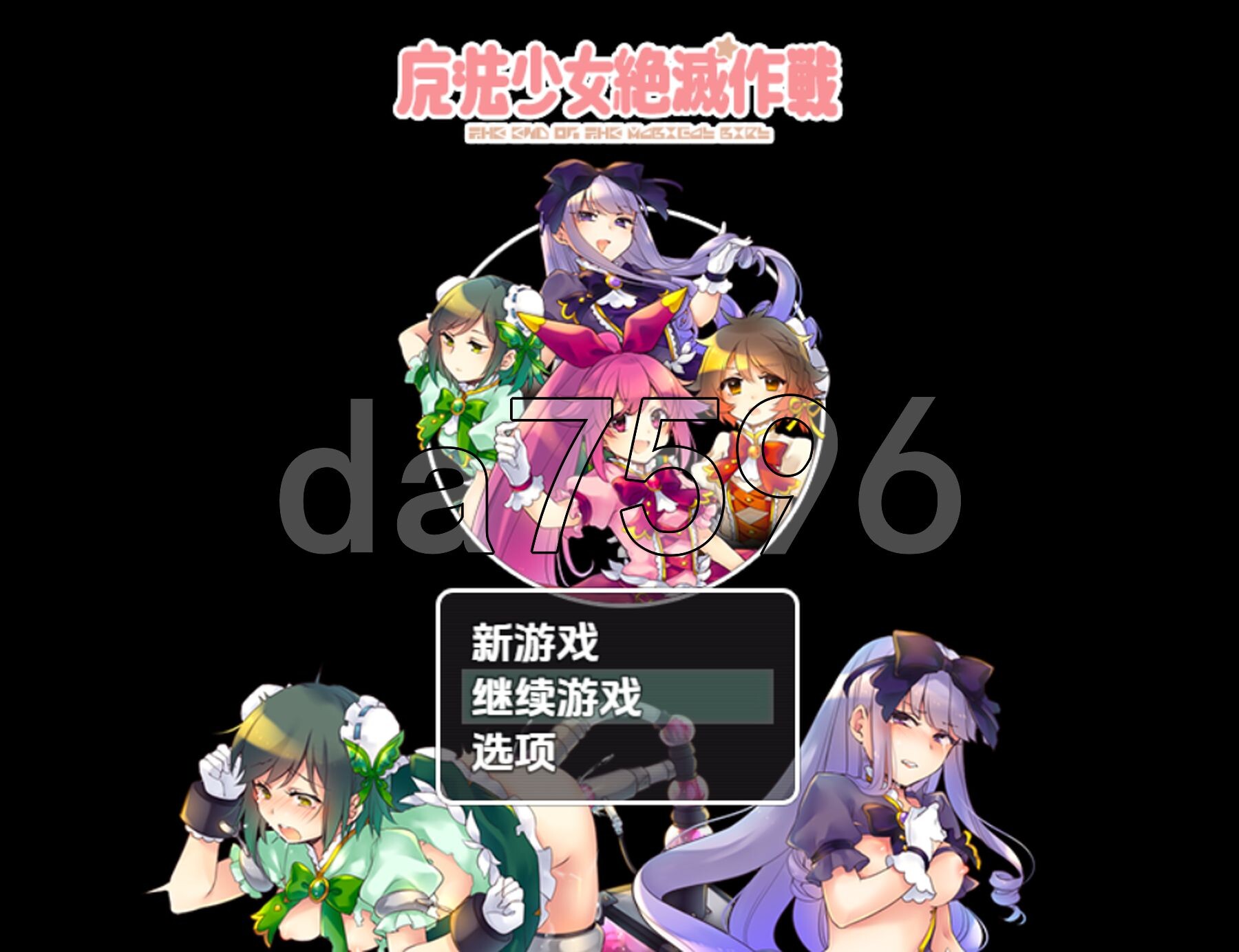 魔法少女绝灭作战 v1.0 双端 AI汉化版 预览图