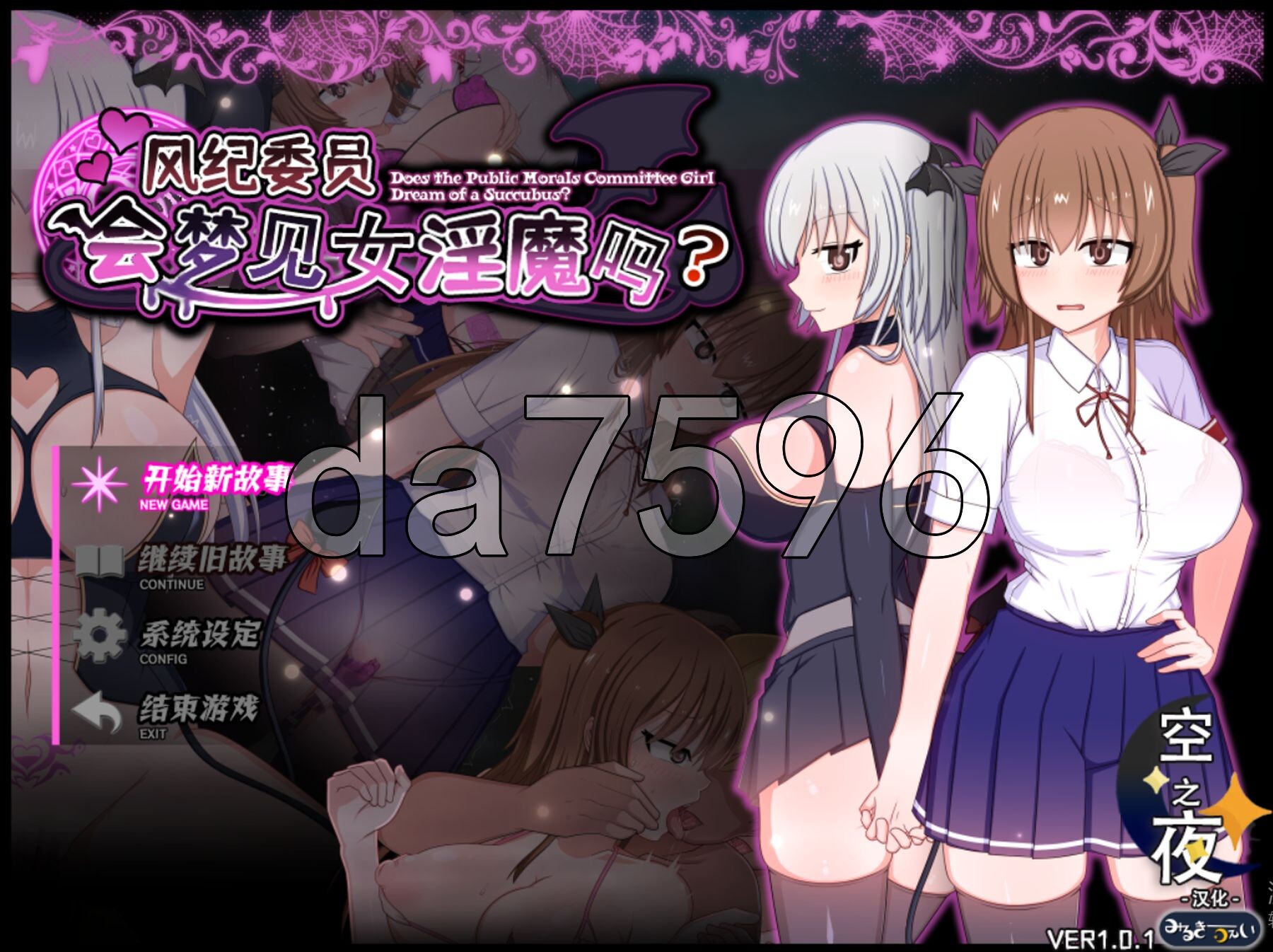 风纪委员会做关于女魅魔的梦吗？ 風紀委員は女魅魔の夢を見るか? Ver1.11 内嵌精翻汉化版 PC端 汉化完整版 预览图