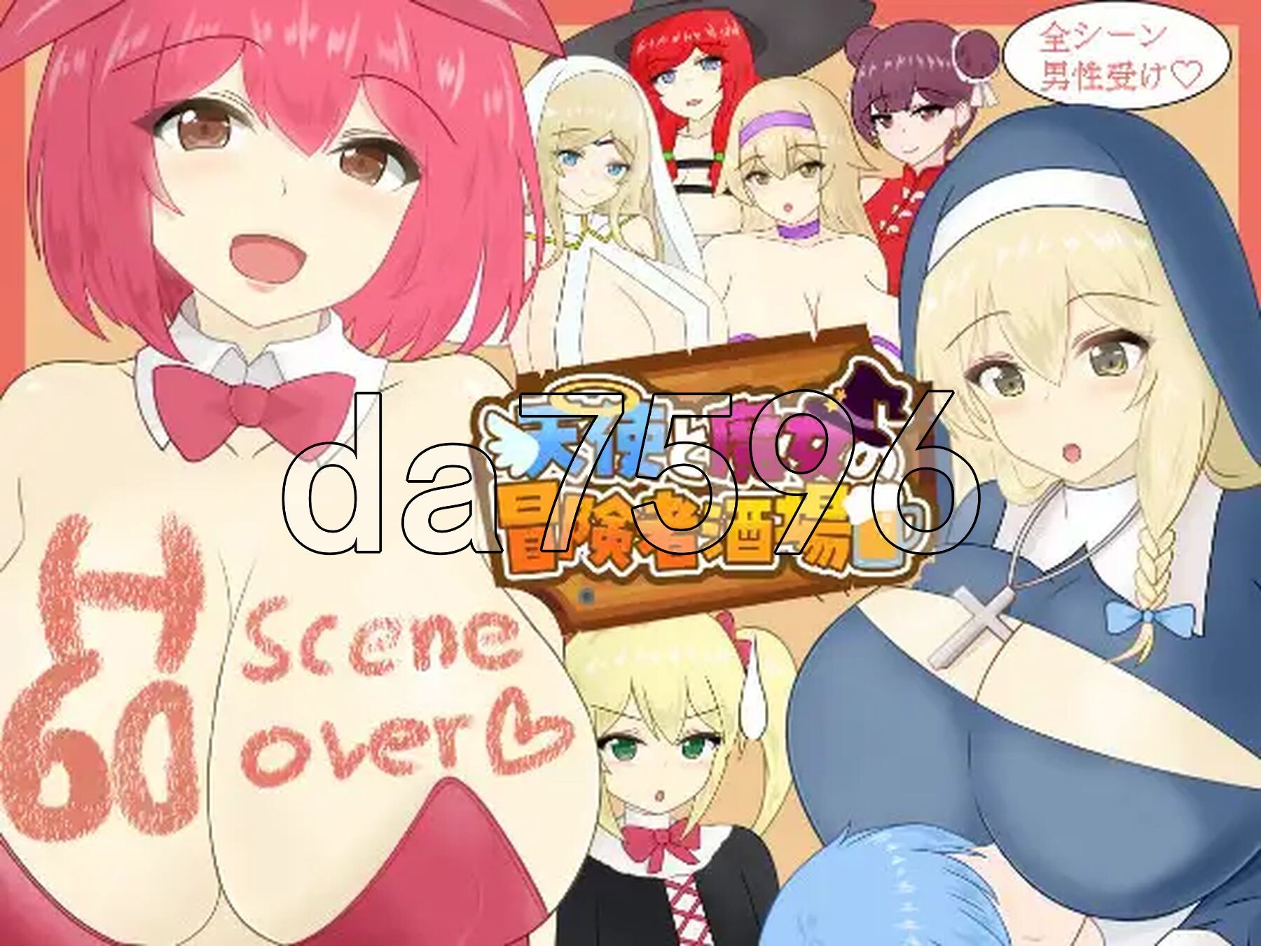 天使与魔女的冒险者酒馆 天使と魔女の冒険者酒場 v1.0.5 PC端 AI汉化版 预览图