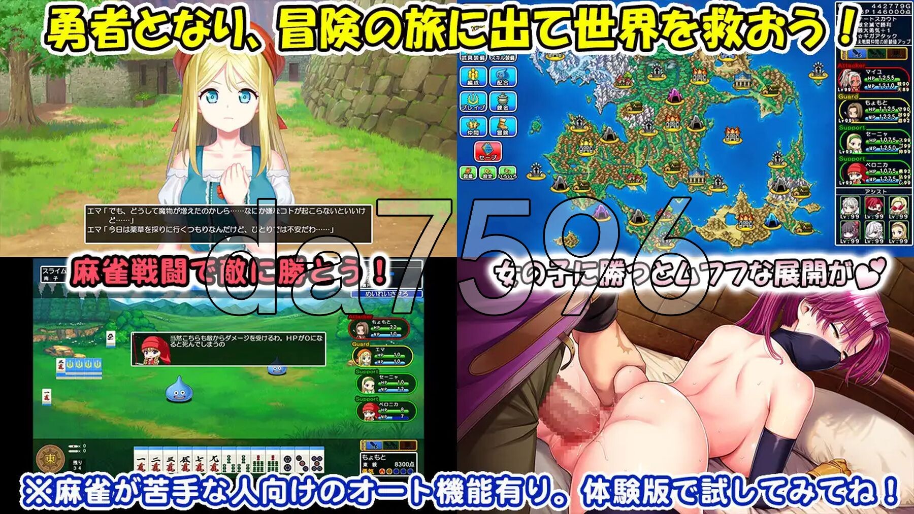 龙麻将：新娘 Dragon Mahjongg Bride V1.0.3 生肉版 PC端 日文原版 预览图