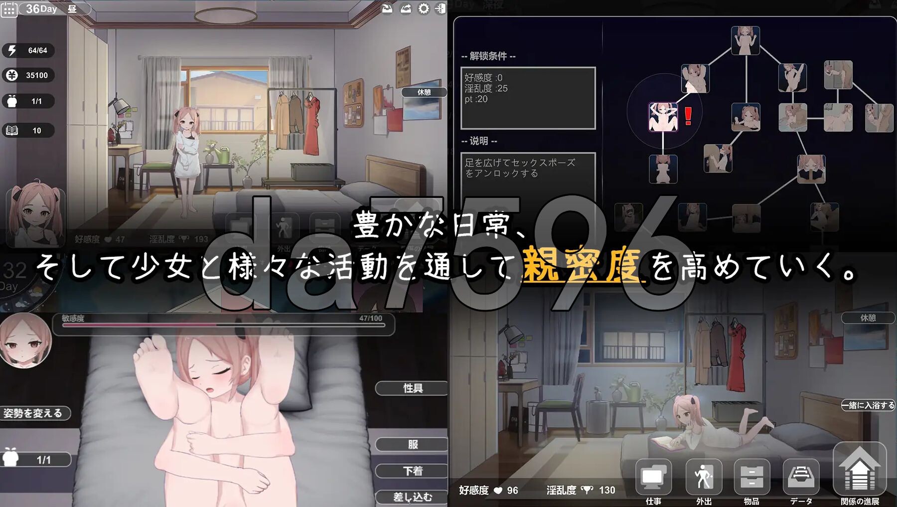 与离家出走少女的同居日常家出少女との同棲生活 V1.0.1 生肉版 PC端 日文原版 预览图