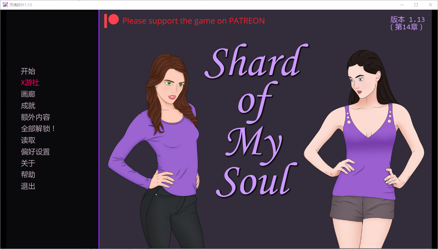 SLG汉化 我的灵魂碎片 Shard Of My Soul-v1.13 PC+安卓汉化版 双端 预览图