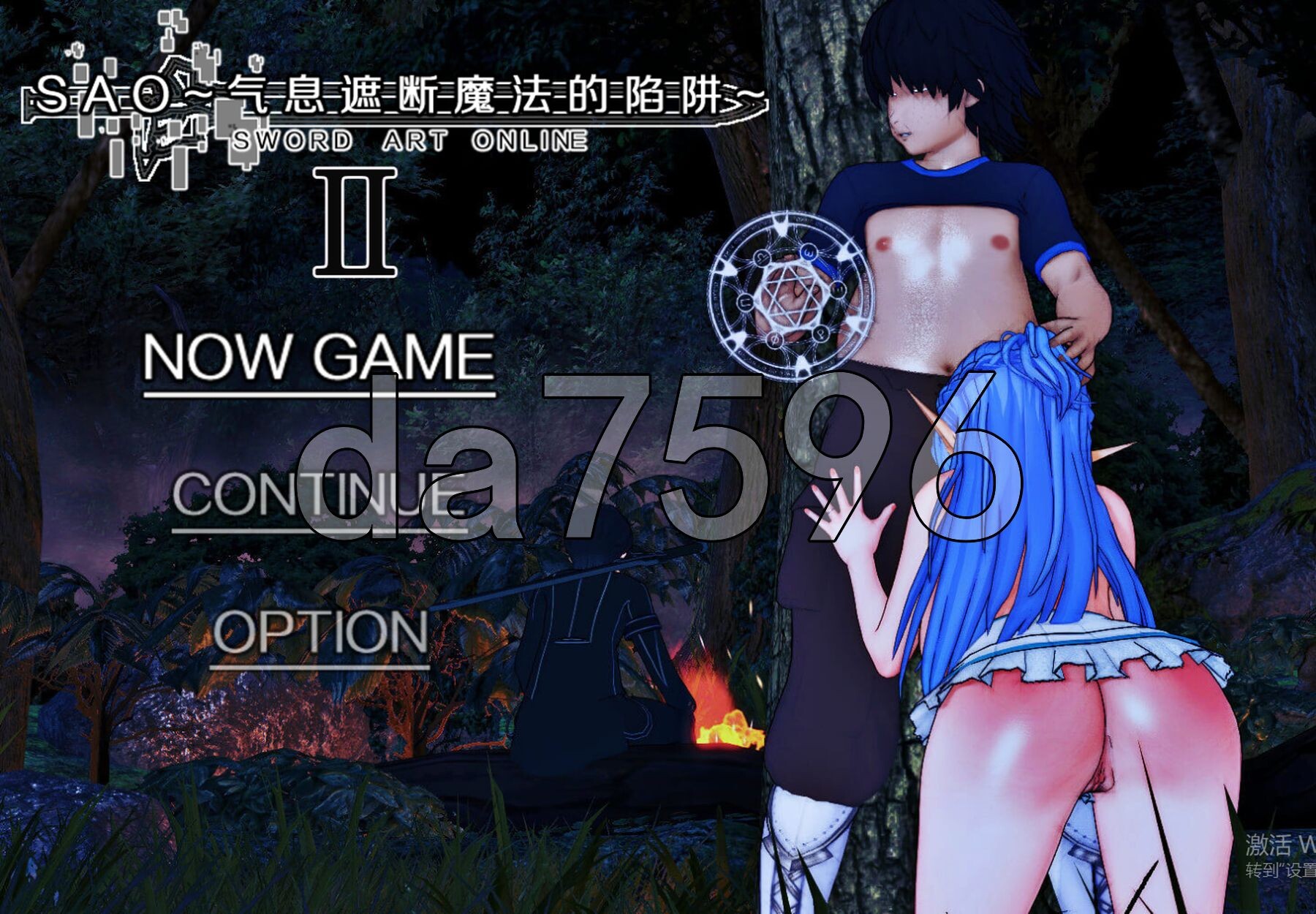 刀剑SAO~气息遮断魔法的陷阱Ⅱ~ v0.95.1 PC端 官中高清版 预览图