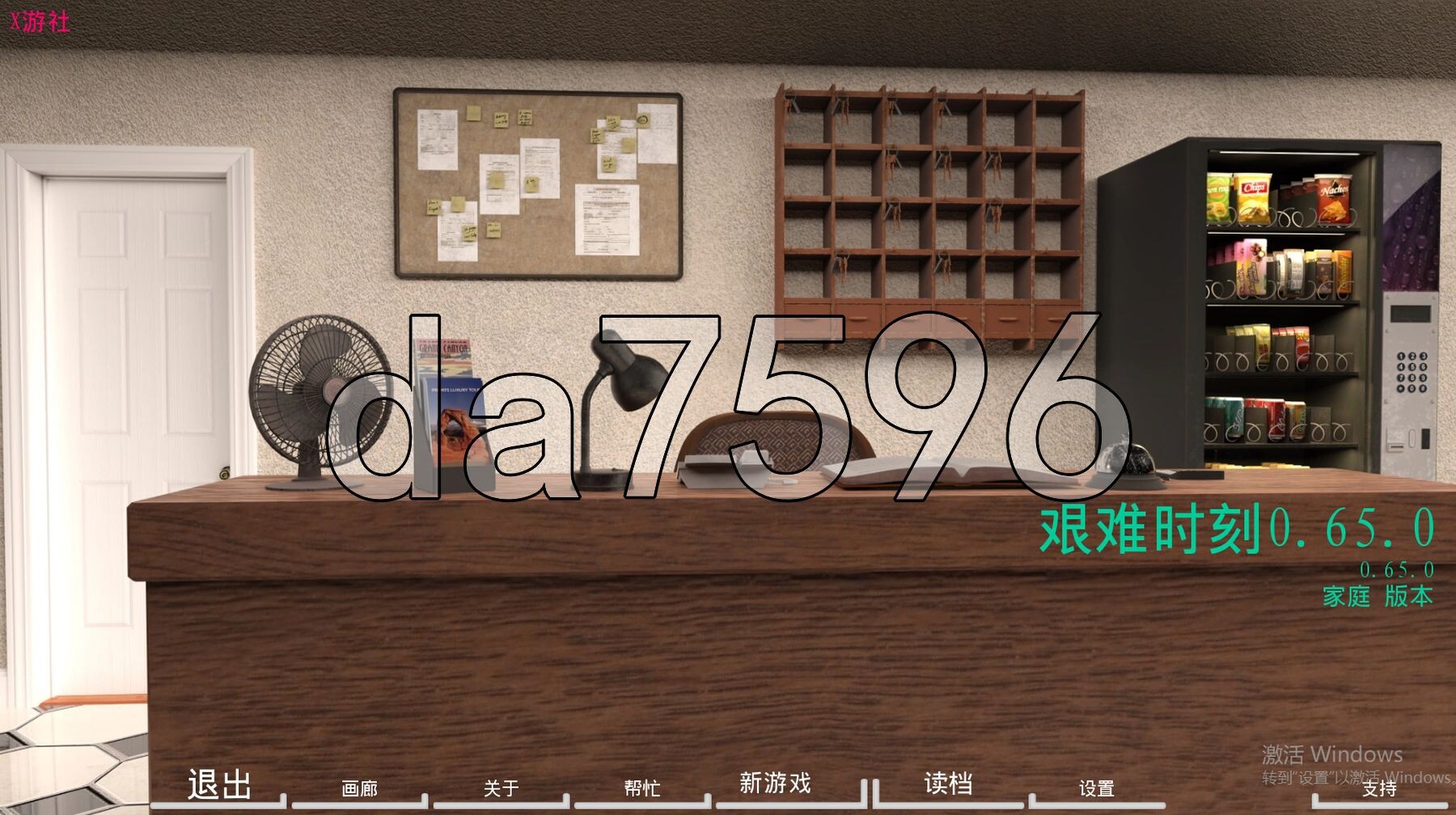 困难时期0.v0.65.0 双端 汉化版 预览图