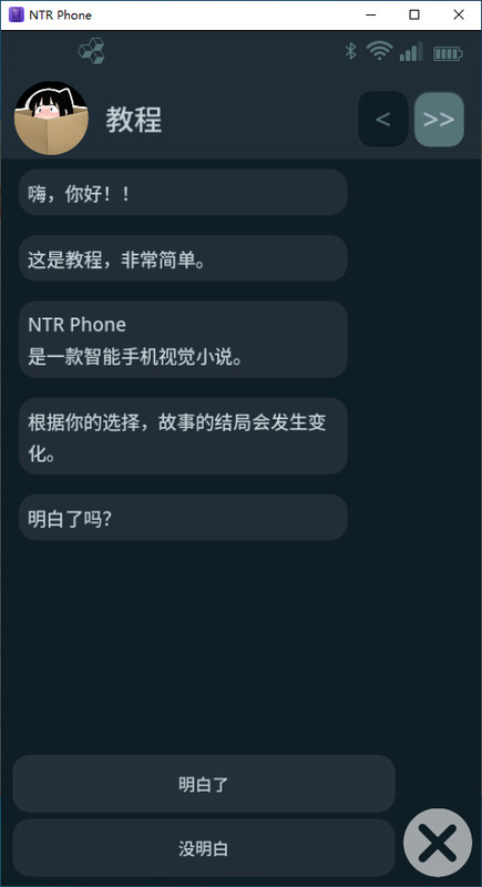 NTR电话 -官中v0.27版 双端 官中版 预览图