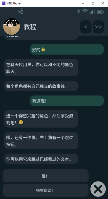 NTR电话 -官中v0.27版 双端 官中版 预览图